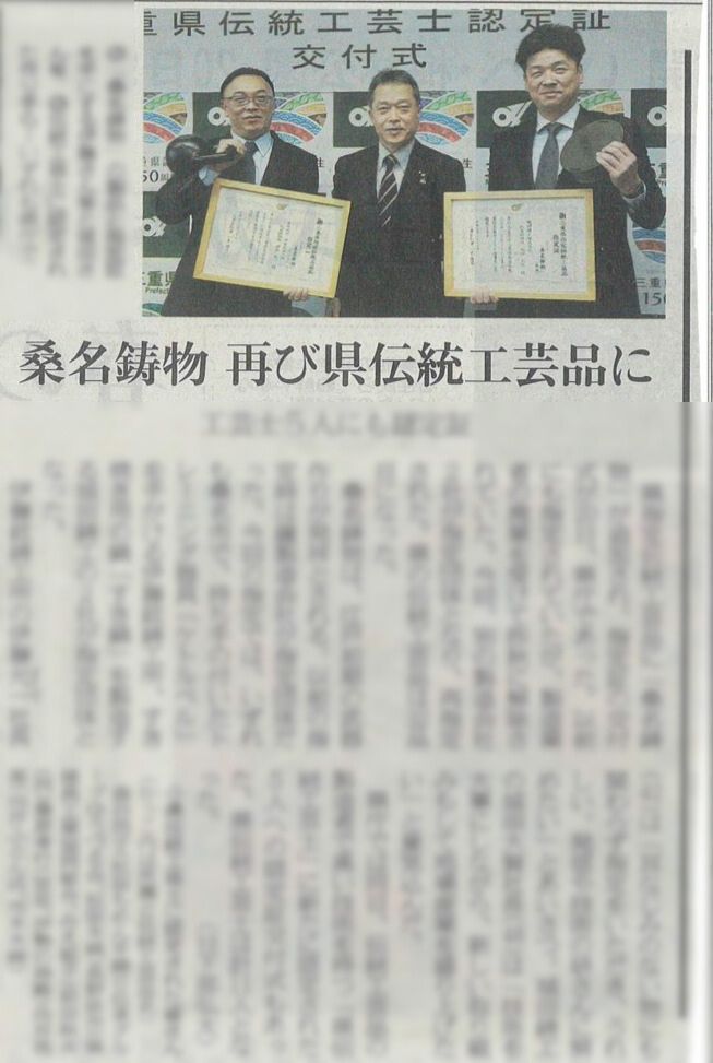 中日新聞に掲載されました！ アイキャッチ画像