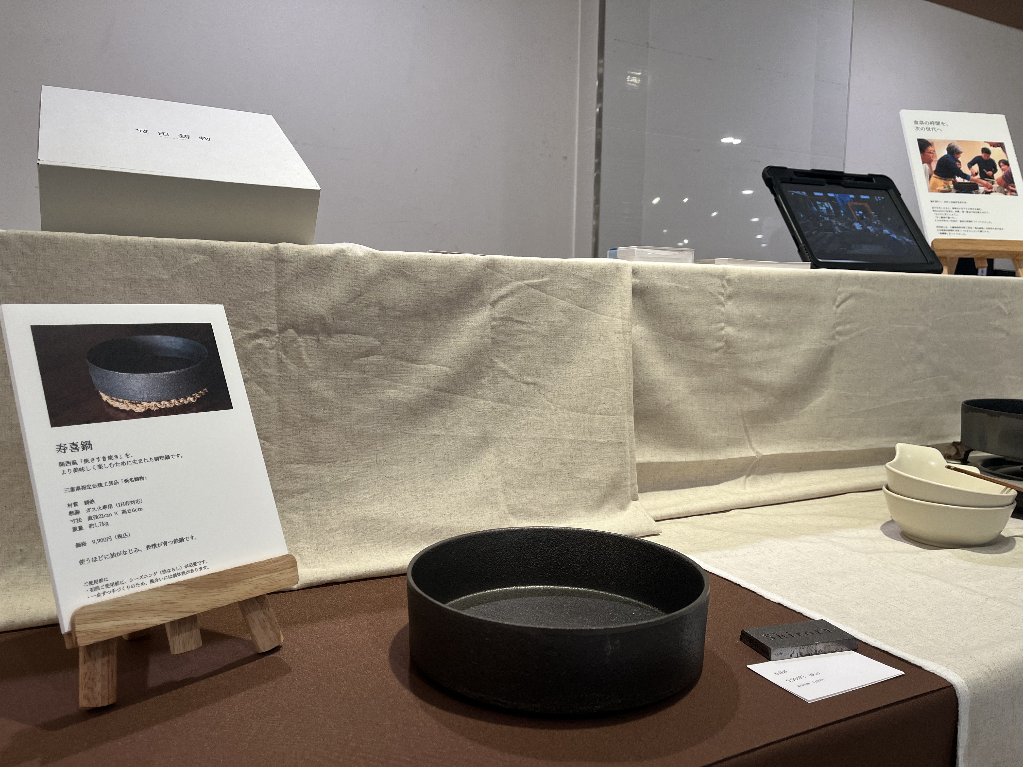 阪急うめだ本店「~進化する伝統~ 暮らしを彩る匠の技」出展のご報告 画像