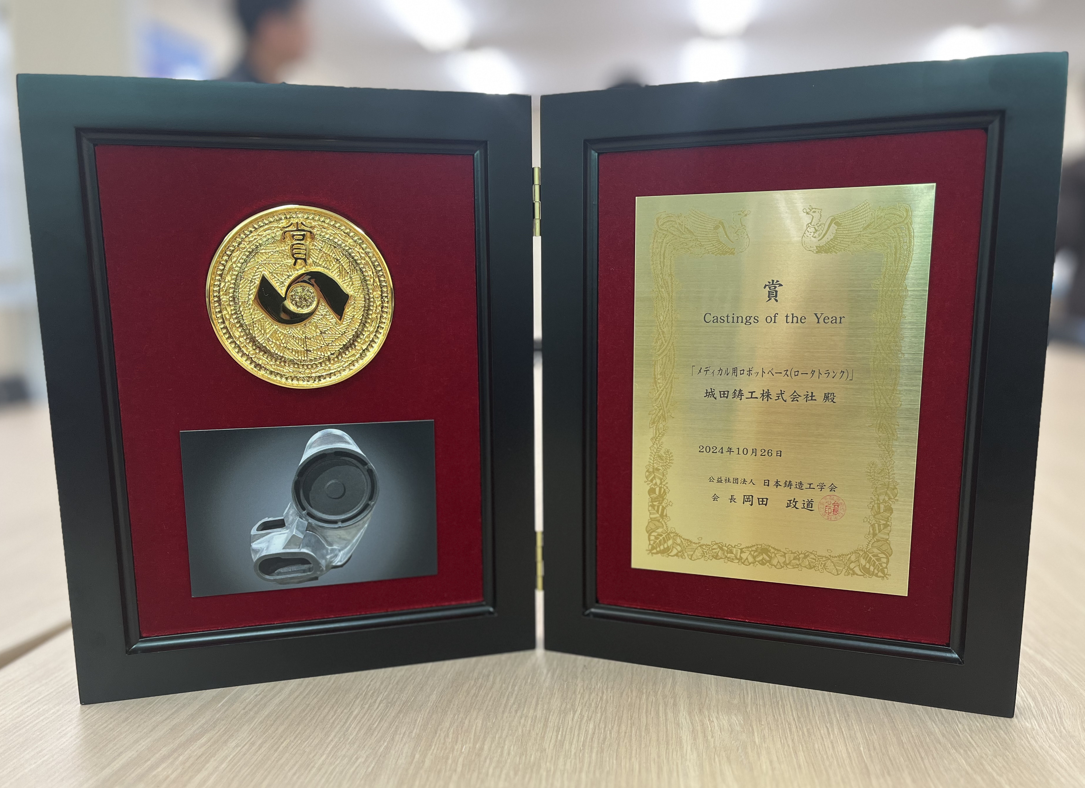 Castings of the yearを受賞しました！ アイキャッチ画像