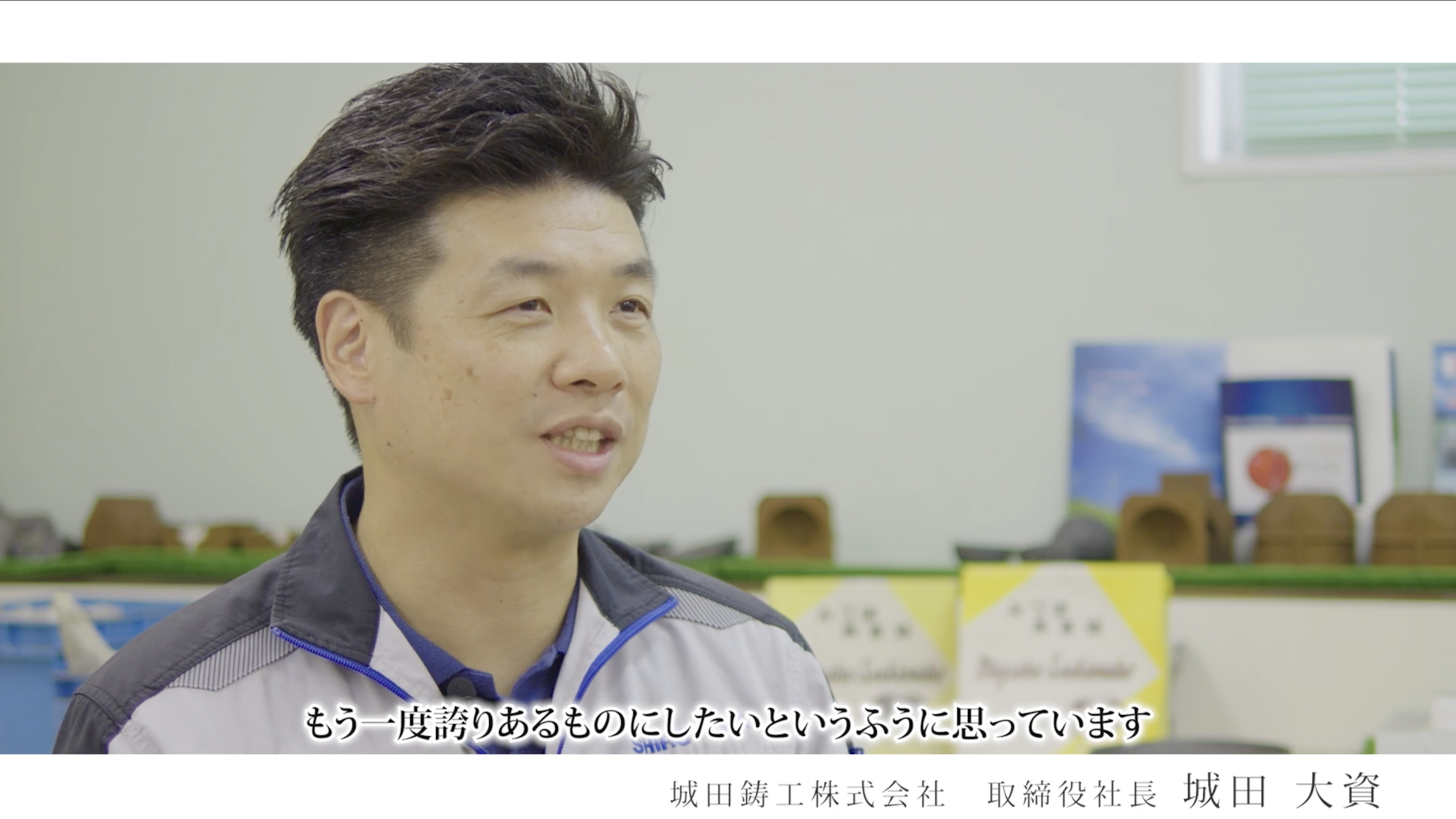 新桑名市誕生20周年記念ドキュメンタリーに出演 アイキャッチ画像