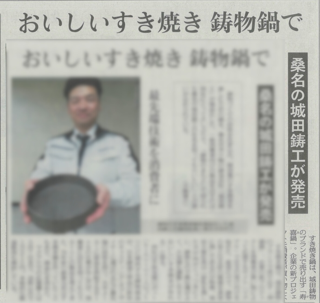 中日新聞に掲載されました！ アイキャッチ画像