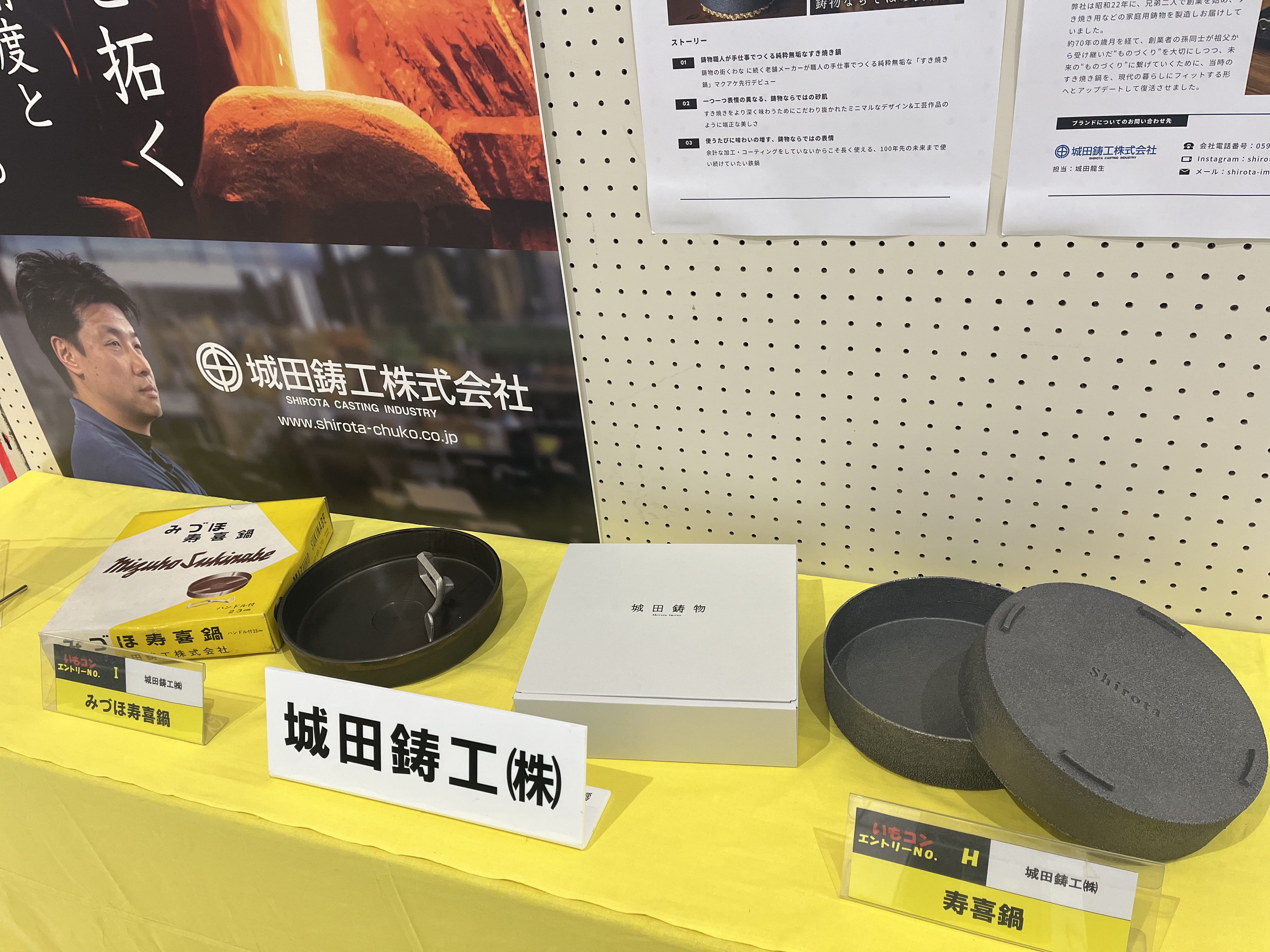 くわな鋳物大展示会出展のお知らせ アイキャッチ画像