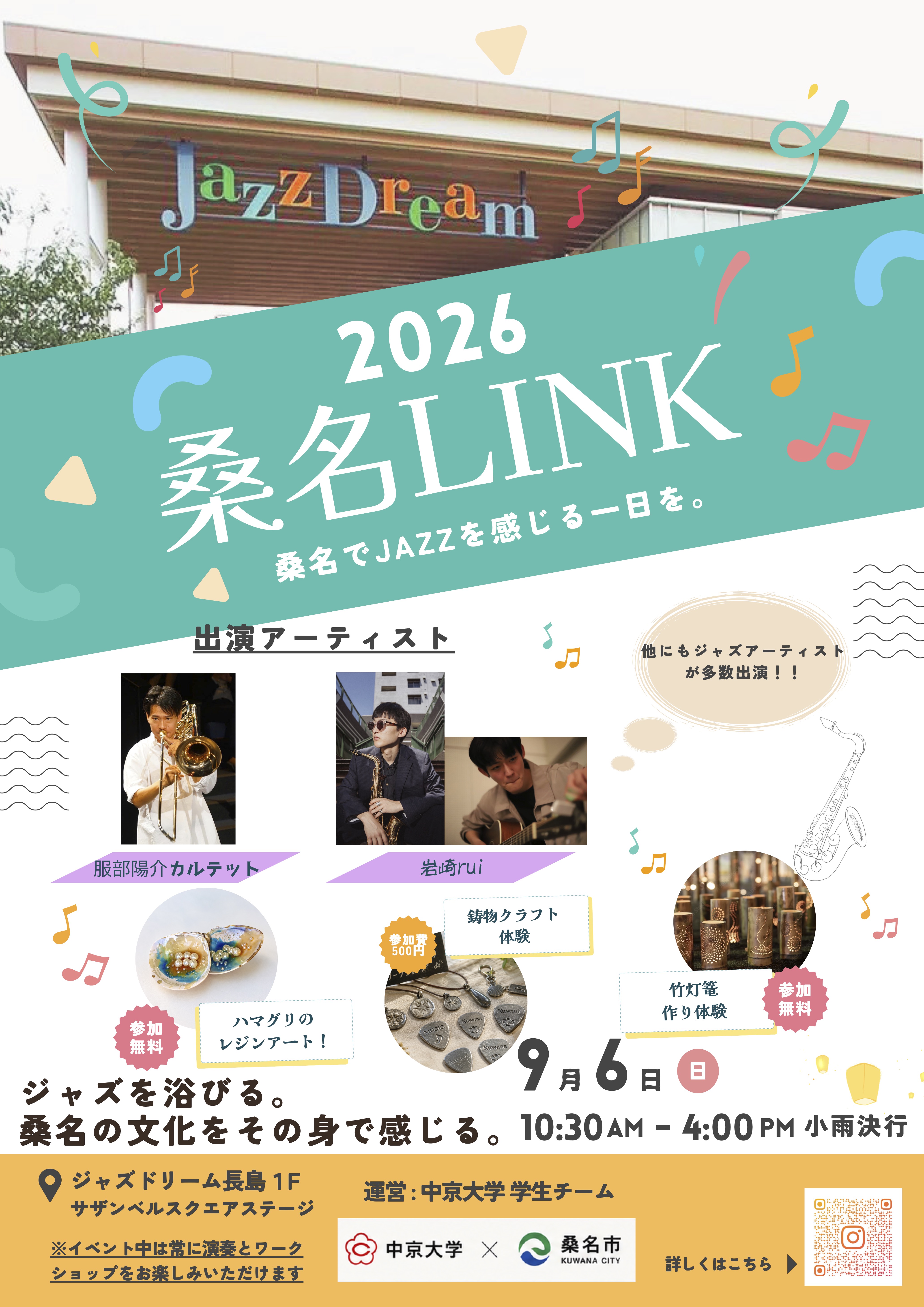 「桑名LINK」にKMEの「鋳物クラフト体験」が登場 画像