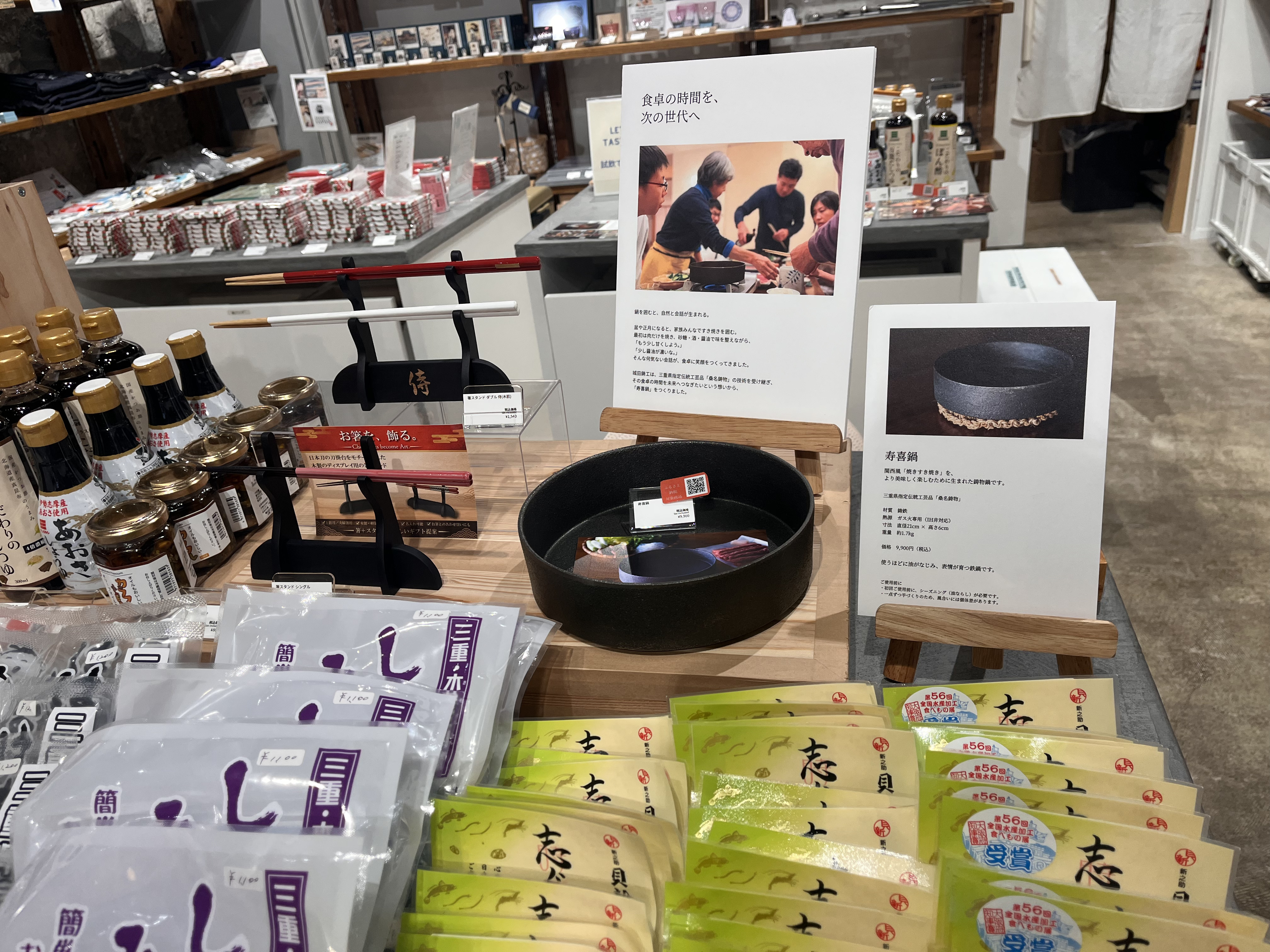 ENGAWA ASAKUSAでの「寿喜鍋」販売を終了しました 画像