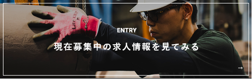 募集要項　リンクバナー